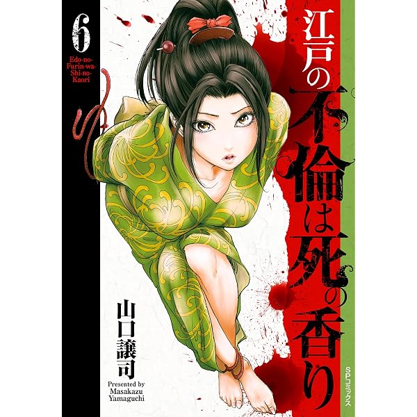 Amazon.co.jp: エイトドッグス 忍法八犬伝 (1) (SPコミックス) eBook